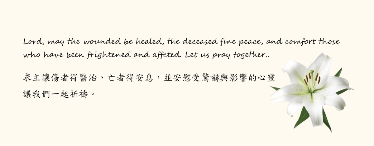 求主讓傷者得醫治